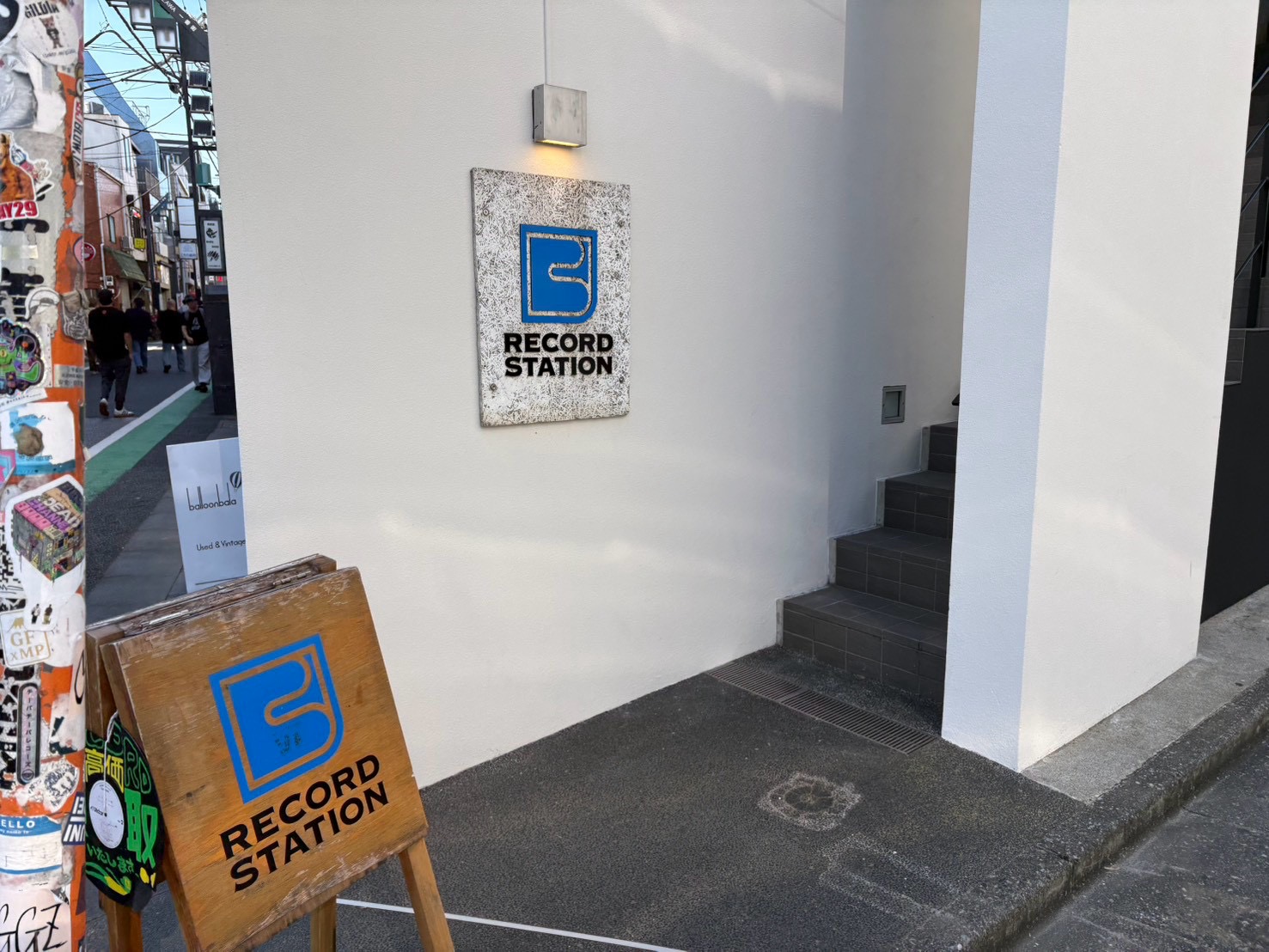 レコードステーションの店舗写真